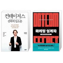 유니오니아시아 컨테이저스 전략적 입소문 + 마케팅 설계자, [단일상품]