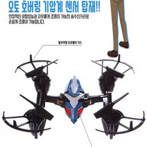 에어로버 드론 블레이드 무선 조종 RC 묘기 기동, 상세페이지 참조