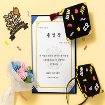 펠트 미니 학사모 머리띠 만들기 재료 졸업식 선물