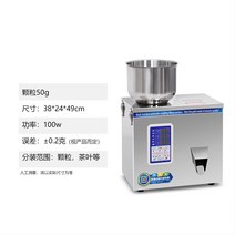 원두 찹쌀가루 곡물 과립기 분쇄기 그라인더 호퍼, 과립 50g