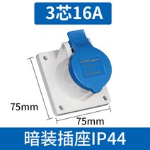 정태항공산업 플러그소켓 45심 삼상전기 380v 32a 산업용플러그, 1개, T19-3 속 16A 암장착 콘센트