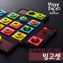 플레이팩토 빙고셋