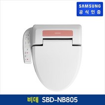 (삼성전자 비데 SBD-NB805 (삼성 직거래 공식인증점 공식인증점/비데/삼성/삼성전자/직거래, 단일 모델명/품번