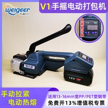 충전식 자동 밴딩기 밴딩끈 박스 포장 기계 벤딩기 결속기 핸드 휴대용 전동, V1