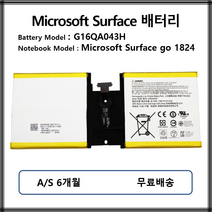 G16QA043H 서피스 고 배터리 Microsoft Surface go 1824