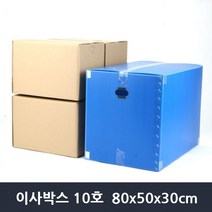 물류창고 국산튼튼 프라스틱 큰이사박스10호 정리상자 이삿짐센타 창고정리, 빨강
