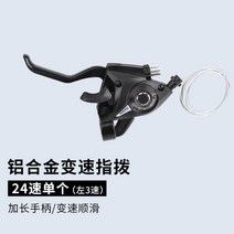 7/8단 수동 산악 자전거 변속기 21/24단 간편 바이크소품, 24단좌측3단다이얼[도구보내기]