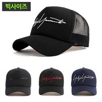 빅사이즈모자 야마모토 야구모자 큰모자 메쉬볼캡A 캡모자 빅사이즈 볼캡 모자, 올블랙