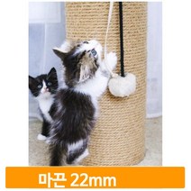 두꺼운 마끈 22mm 공예 부자재 만들기 재료 마크라메 고양이 스크래쳐 만들기, 마끈 22mm 1M