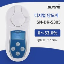 당도계 가정용 디지털 당도계 당도측정기 상하이 Shangyi 설탕 말기 전자식 휴대용 설탕 시험 기기 고음 -프레시션 과일 달콤한 단맛 테스트 기기, SN-DR-5305