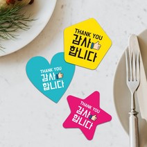 하트모양 별모양 오각형 배달스티커 리뷰이벤트 서비스 땡큐 덤 음식점 도무송스티커 1000매, 하트, 흰색