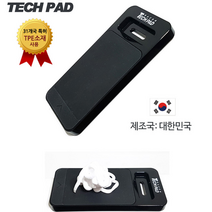 면도날 클리너 거치대 레이저테크패드 면도날 수명 8배 연장 3번만 밀어주면 새것처럼