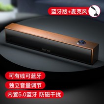 선코 S11 컴퓨터 미니 사운드바 스피커 우퍼 액티브 롱 usb TV 유선 우드 스틱 소형 블루투스 마이크 포함, 브라운 우드 그레인 블루투스 마이크 유선 또는 블