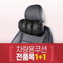 ★차량용 목쿠션1+1 허리쿠션1+1 자동차쿠션 VA, 브레드목쿠션브라운_2P
