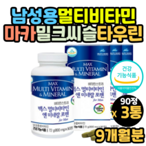 남자영양제 남성 종합비타민 마카 타우린 비타민b 밀크씨슬 효능 효과 추천 20대 30대 40대 50대 60대 70대 중년 장년 할아H16:H97버지 선물 추천 직구 직수입