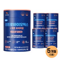 한미 100억 유산균 프로바이오틱스 프락토올리고당 곡물효소 5개월분