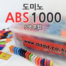 도미노랜드 도미노 ABS 1000 혼합, B: 주황/핑크/하늘/보라/연두
