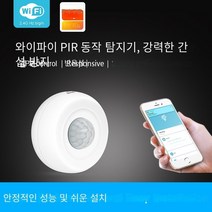 재실 감지기 모션 센서 Tuya 와이파이 PIR 무선 적외선 보안 도난 경보 스마트 라이프 앱 제어 호환 가능, 한개옵션0