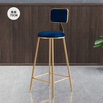 북유럽 바 이케아 다이소 코스트코 의자 단철 기능 크리 에이 티브 골든 하이 피트 BARSTOOLS 프론트 데스크 라운지 등받이 거실, E-H75cm
