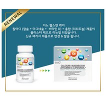 INNO 헬스앤케어 뉴질랜드 프리미엄 초록잎홍합 펩타이드5000+칼슘+마그네슘+비타민D 120캡슐, 뉴질랜드 프리미엄 초록잎홍합+칼슘 120캡슐 x 3개, 뉴질랜드 프리미엄 초록잎홍합+칼슘 120캡슐