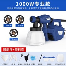 뿜칠 무선 페인트 스프레이건 분무기 에어리스 도장기 후끼 분체도장기, 프로페셔널1000W+3구1300ml냄비