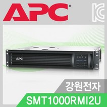 APC Smart UPS SMT1000RMI2U 1000VA 700W 랙타입 무정전전원장치/UPS/APC/소형UPS/가정용UPS/사무실UPS/PC정전전원장치/파워정전전원장치/PC파워전원공급장치/전기공급장치, 본상품선택
