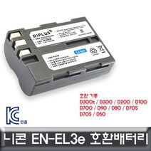 soooooo몰_니콘 D300 D200 D100 전용 호환배터리 EN-EL3e 카메라밧데리 디카 DSLR_더수sSHOP, 무옵션_상품_입니다_