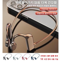 골전도 블루투스 이어폰 오픈형무선이어폰 노이즈캔슬링이어폰, 1+1블랙