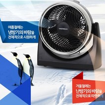 저소음 써큘레이터 kc인증 대우 에어 스탠드 선풍기 조용한 탁상용 서큘레이터, 대우 에어 써큘레이터 DWF-RC410T