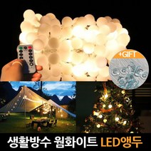 [당일발송] LED 앵두전구 20~100구 캠핑 인테리어 웜화이트 줄조명, 건전지, 40구