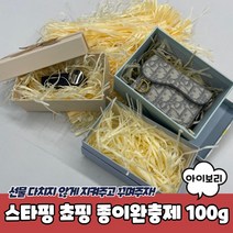 스타핑 쵸핑 종이완충제 아이보리 100g 종이완충재 완충재 스타핑 포장재 쵸핑, 상세페이지 참조, 상세페이지 참조