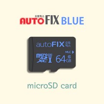 오토픽스 블루 마이크로SD카드 64GB