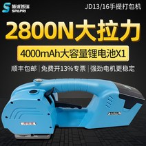 결속기 밴딩기 밴드 PET 포장기 우든박스 자동 소형 수출 휴대용 충전식 전동 PP, 프리미엄 밴딩기