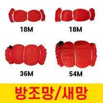 풍곡영농자재 방조망 대형 새망 (18m 36m 54m) 그물 조류방지, 3.6M*18M