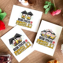 토리나라디자인 졸업 축하 메세지 좋은 글귀 응원 문구 귀여운 캐릭터 손그림 손글씨 캘리그라피 유치원 어린이집 학교 행사 띤또레또 엽서 카드, 10-경례(졸업), 가로형_백색한지(1매입)