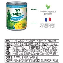 그린자이언트 니블렛 스위트콘 오리지널 195g (무설탕), 10개