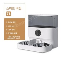 자동사료급여기 강아지자율배식 고양이 자동 급식기 사료 배식기 원격 음성 영상, 7L 스마트