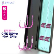 [용왕낚시] 이스니 유미늘 수작업 묶음바늘 낚시바늘묶음 소봉선 묶음바늘 낚시바늘묶음 낚싯바늘묶음 수제묶음바늘 묶음바늘세트
