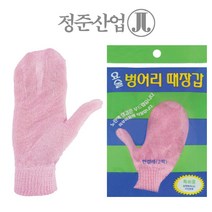 정준산업 요술때장갑 정품 때르메스 때타올 때밀이 목욕장갑 정준산업때장갑, 정품_요술때장갑(벙어리), 1개