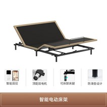 모션베드 프레임 전자동침대 무중력, 지능형 전동 침대 프레임