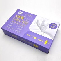 태화 플러스 니트릴 화이트 장갑 100매 (프리미엄), 소(S)