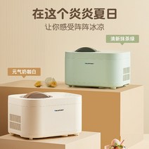 젤라또 아이스크림 만드는 가정용 소프트콘 기계, 말차 그린