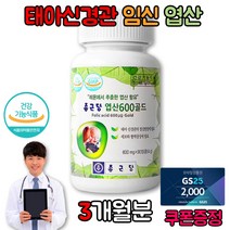 부부 임신 초기 준비 임신전 영양제 엽산 활성
