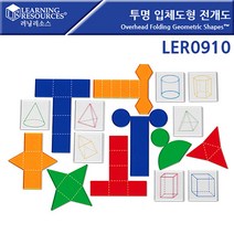 위dlnme_(러닝리소스)투명 입체도형 전개도 LER0910 어린이완구 도놀이 칠교 퍼즐 세트♥jseungri, ♥jseungr!!