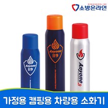 애니원119 강화액 소화기 차량용 캠핑용 주방용, 3.네이비 라지(505g)