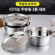 스텐믹싱볼 3종세트 채칼+채반+믹싱볼 다기능 주방용 3종 세트*1/1+1/1+1+1, 28CM*1+1+1, 다기능 주방용 3종 세트