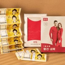위시메이드 용돈박스 용돈이벤트 빨간내복 부모님 생일선물, 오래오래건강하세요
