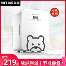 저온창고 차량용 가정용 미니 냉장고 원룸 소형, 10L 테크놀로지 블루추천 화장품카홈 겸용
