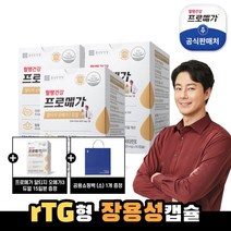 종근당건강 [초특가] 프로메가 알티지 오메가3 듀얼 3박스+본품 15일분(비매품)+쇼핑백 1개, 상세 설명 참조, 단일옵션