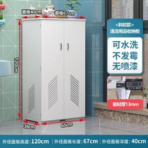 청소 도구함 다목적 용품 보관함 정리 교실 철제, 1.0mm, 08.청소용품 수납장 120X65x40cm